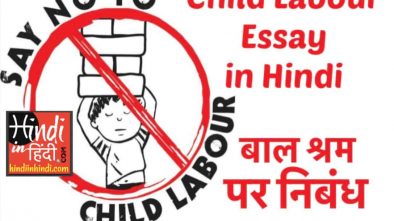 hindi essay on child labour hindi in hindi page 3 of 8 hindi essay on child labour in hindi
