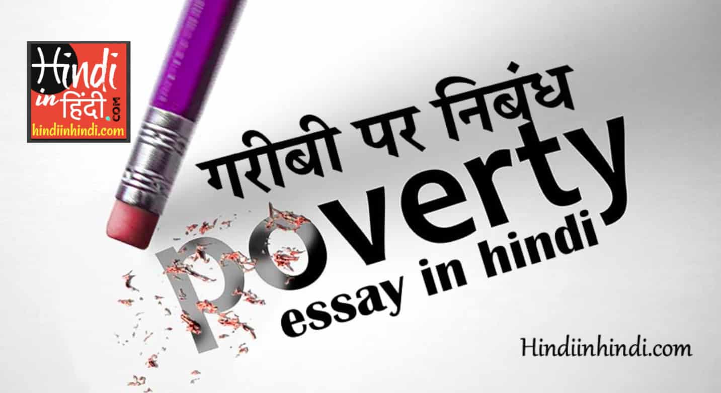 Causes Of Poverty Essay
