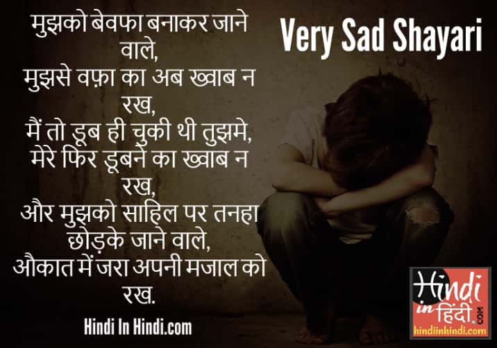 hindi shayari love sad hindi shayari love sad