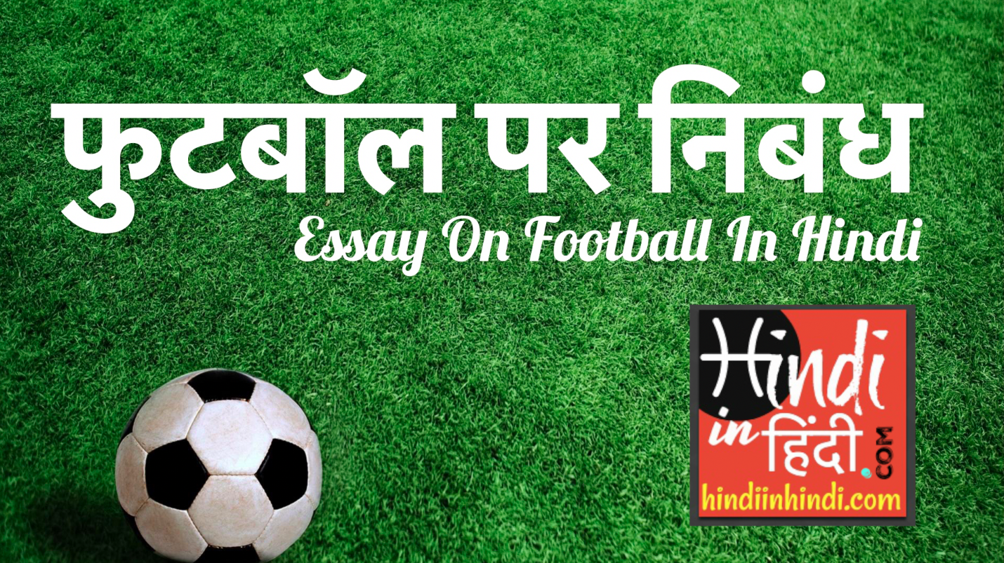 Short essay on my favourite game badminton