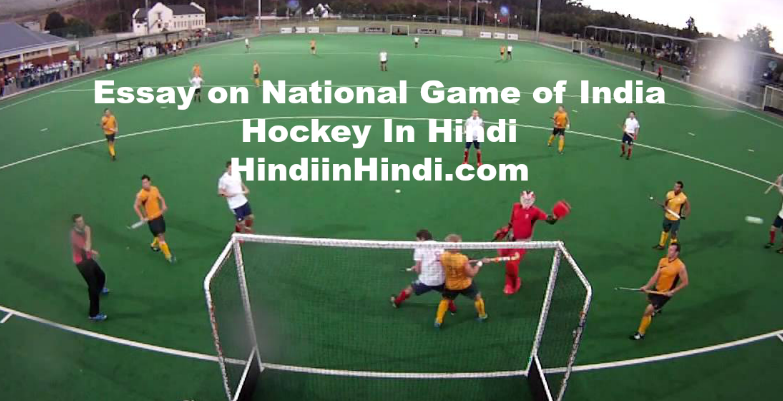 National Game of India Hockey Essay In Hindi
