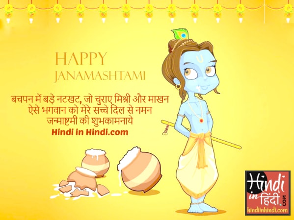 janmashtami images