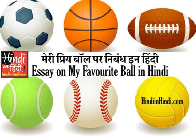 Essay on My Favourite Ball in Hindi